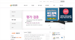 Desktop Screenshot of f1tech.co.kr